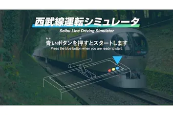 BIGBOX東大和カラオケ 西武線運転シミュレータチケット｜アソビュー！