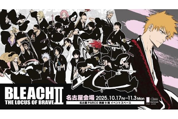 BLEACH THE LOCUS OF BRAVE Ⅱ｜割引チケット・クーポンならアソビュー！