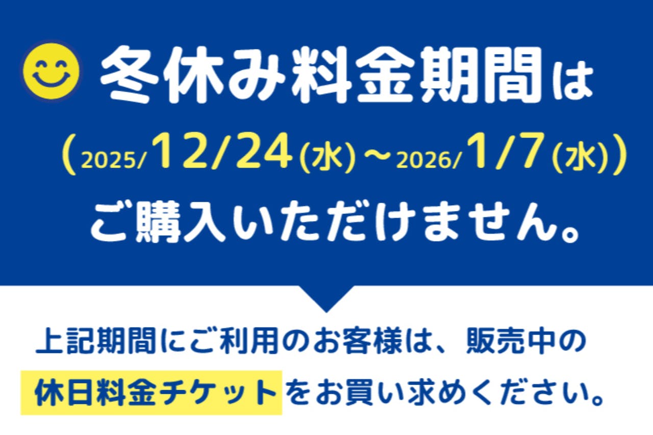 【平日・200円OFF】こども1日遊び放題 キッズランドUS 千葉ユーカリが丘店