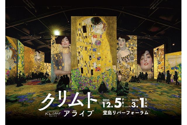 【当日券】クリムト・アライブ 大阪展