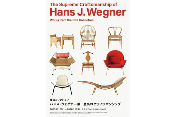 新品 2冊 ハンス・ウェグナー hans j.wegner 本 展示会 織田憲嗣 織田コレクション ハンス・ウェグナー展 至高のクラフツマンシップ