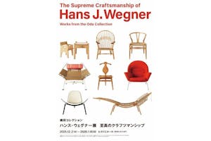 hans j WEGNER 展覧会図録ハンス　ウェグナー 早割券＋図録セット】織田コレクション ハンス・ウェグナー展 至高の