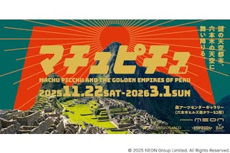 数量限定｜ペアチケット】CREVIA マチュピチュ展｜アソビュー！