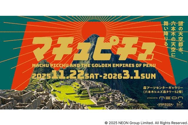 【数量限定｜ペアチケット】CREVIA マチュピチュ展