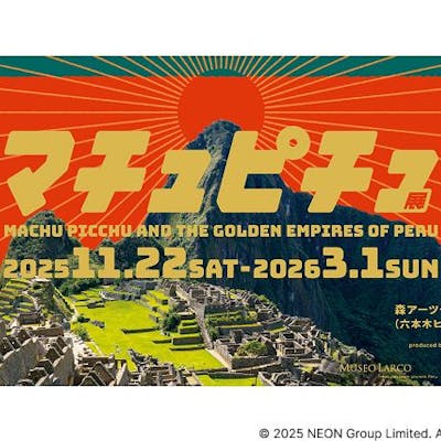 音声ガイド付き|前売土日祝特定日券】CREVIA マチュピチュ展 音声ガイド付き|前売土日祝特定日券】CREVIA マチュピチュ展