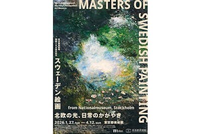 前売券】東京都美術館開館100周年記念 スウェーデン絵画展 北欧の光