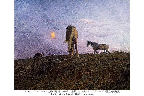 前売券】東京都美術館開館100周年記念 スウェーデン絵画展 北欧の光
