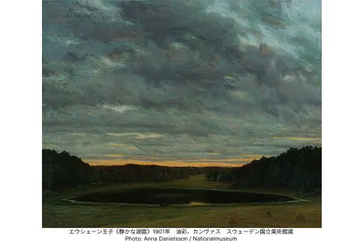 当日券】東京都美術館開館100周年記念 スウェーデン絵画展 北欧の光