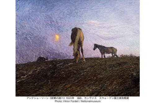 当日券】東京都美術館開館100周年記念 スウェーデン絵画展 北欧の光