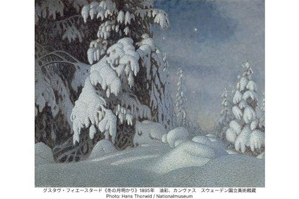 平日限定｜前売ペアチケット】スウェーデン絵画展 北欧の光、日常の