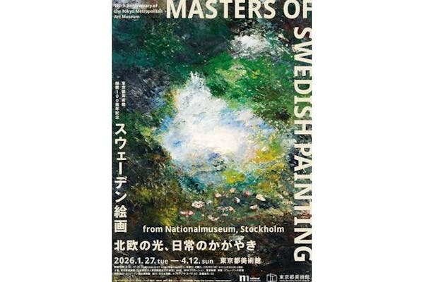 スウェーデンの現代美術家『ナタリー・ジュルバーグ』希少ポスター 8db3cb80984bb1b95a63da8fdccc0f