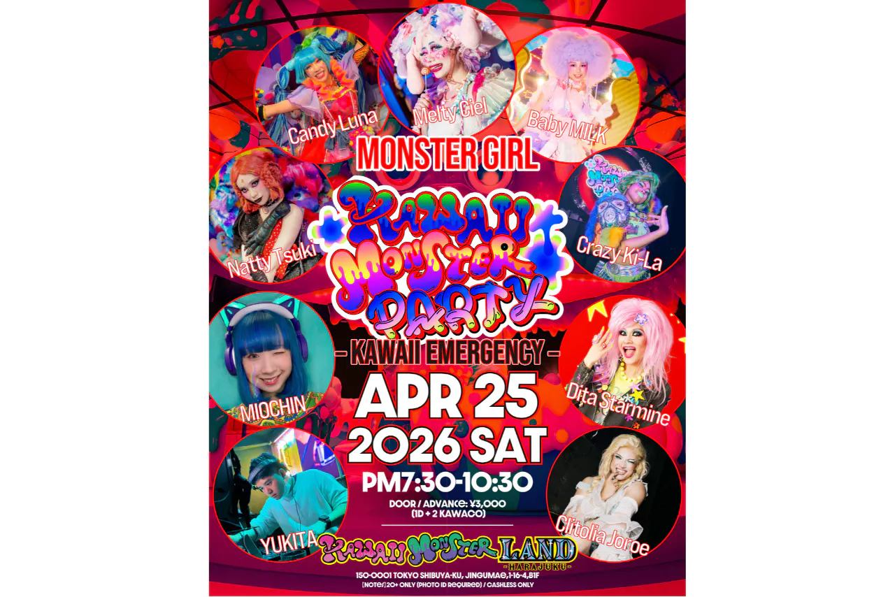 【5/23限定】KAWAII MONSTER PARTY–COLORFUL POISON CIRCUS –