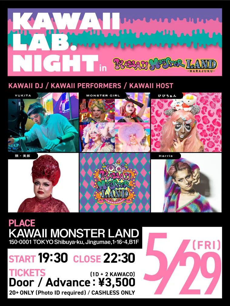 KAWAII MONSTER LAND -HARAJUKU-のチケット購入・予約
