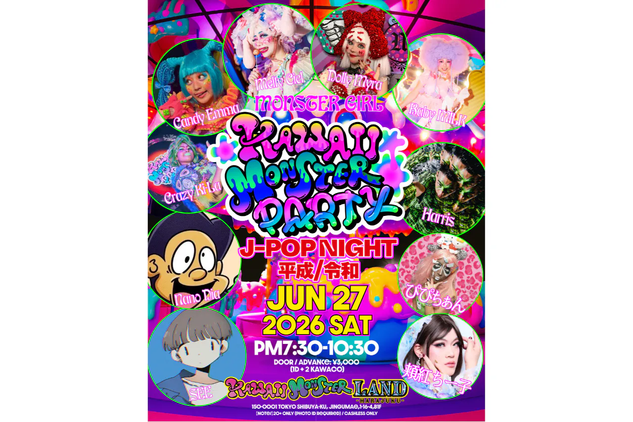 KAWAII MONSTER LAND -HARAJUKU-（カワイイモンスターランド 原宿）の