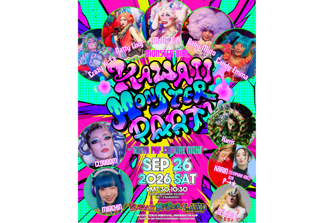 【9/26開催！】KAWAII MONSTER PARTY 