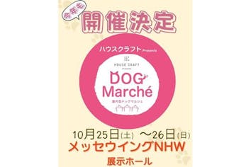 BOSTON KENNEL 美容回数券 3,000円×７枚 前売券】ハウスクラフト Presents DOG Marche 2025年10月25日-26