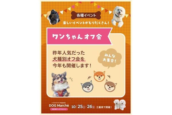 BOSTON KENNEL 美容回数券 3,000円×７枚 前売券】ハウスクラフト Presents DOG Marche 2025年10月25日-26