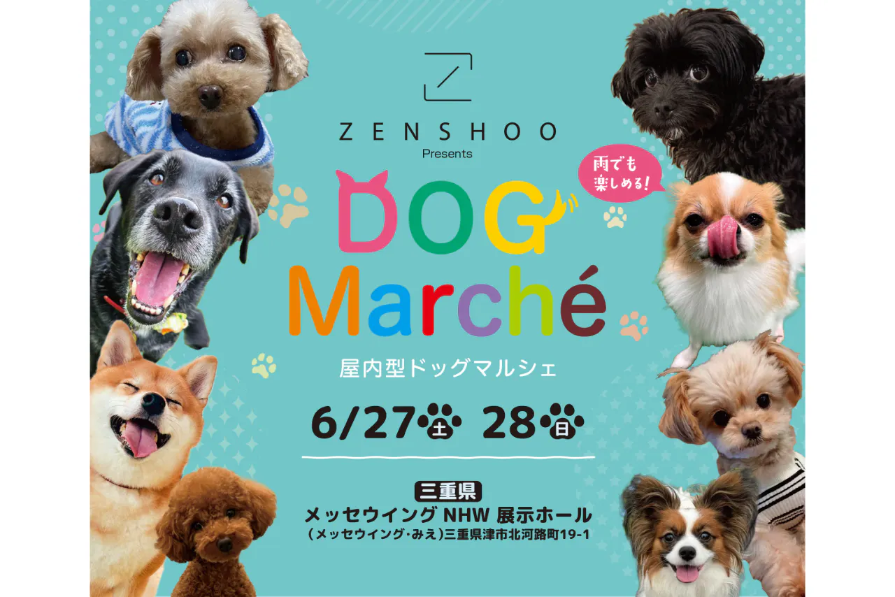 当日券】DOG Marchē 2026年6月27日～28日 - ZENSHOO Presents DOG Marche