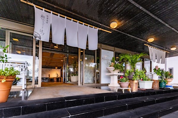 最大13％割引】和のリゾートはづ／お得な日帰り入浴＋フェイスタオル付