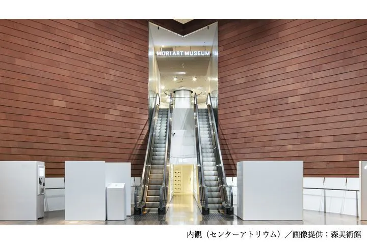 六本木クロッシング2025展（森美術館）