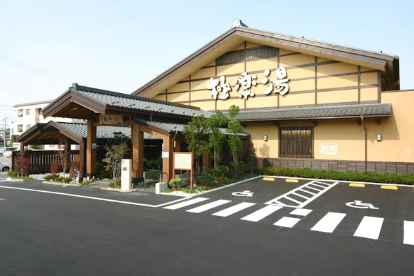 5%割引】極楽湯金沢野々市店｜割引チケット・クーポンならアソビュー！