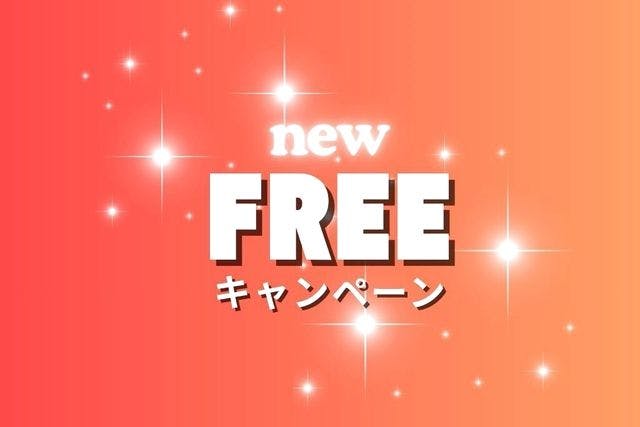 【1/17、1/18利用分限定！各日先着1名様 無料券】アトラクション乗り放題パス　※一部対象外アトラクション有