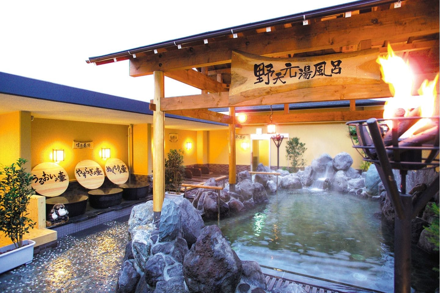 【土日祝限定・430円割引】野天湯元湯快爽快 ちがさき　お手軽入浴プラン（入館＋タオル＋ドリンク）※新規限定！入会金込み