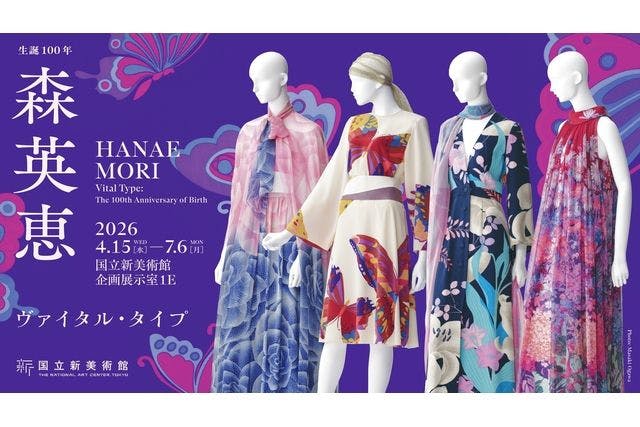 生誕100年　森英恵 ヴァイタル・タイプ