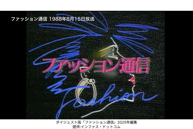 前売券】生誕100年 森英恵 ヴァイタル・タイプ - 生誕100年 森英恵