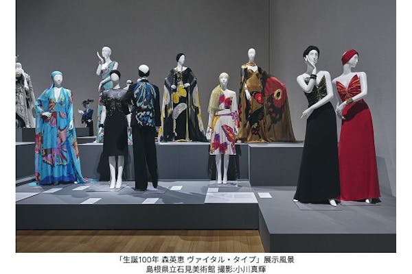 前売券】生誕100年 森英恵 ヴァイタル・タイプ｜アソビュー！