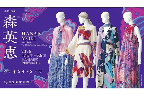 森英恵デザイン 前売券】生誕100年 森英恵 ヴァイタル・タイプ｜アソビュー！