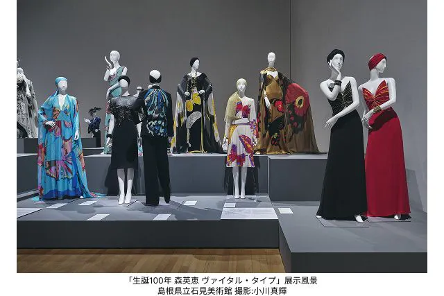 当日券】生誕100年 森英恵 ヴァイタル・タイプ - 生誕100年 森英恵