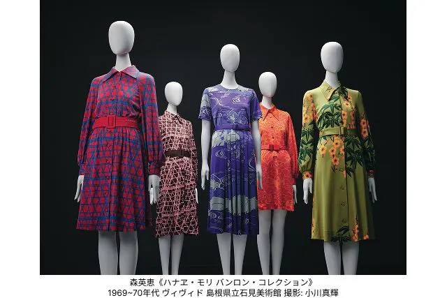 当日券】生誕100年 森英恵 ヴァイタル・タイプ - 生誕100年 森英恵
