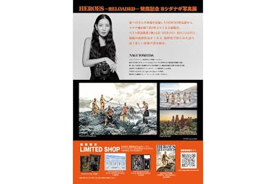 ヨシダナギ写真展 HEROES-RELOADED- @上野の森美術館｜アソビュー！