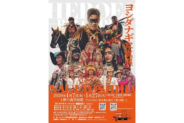 【トークショー付き】ヨシダナギ写真展　HEROES-RELOADED-　@上野の森美術館
