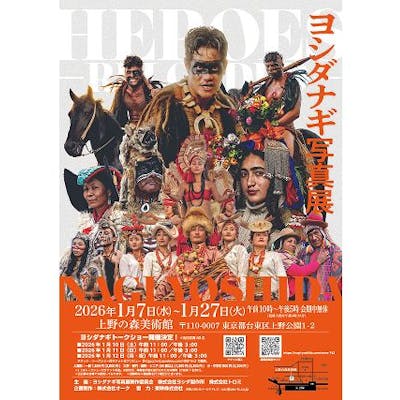 トークショー付き】ヨシダナギ写真展 HEROES-RELOADED- @上野の森 トークショー付き】ヨシダナギ写真展 HEROES-RELOADED- @上野の森