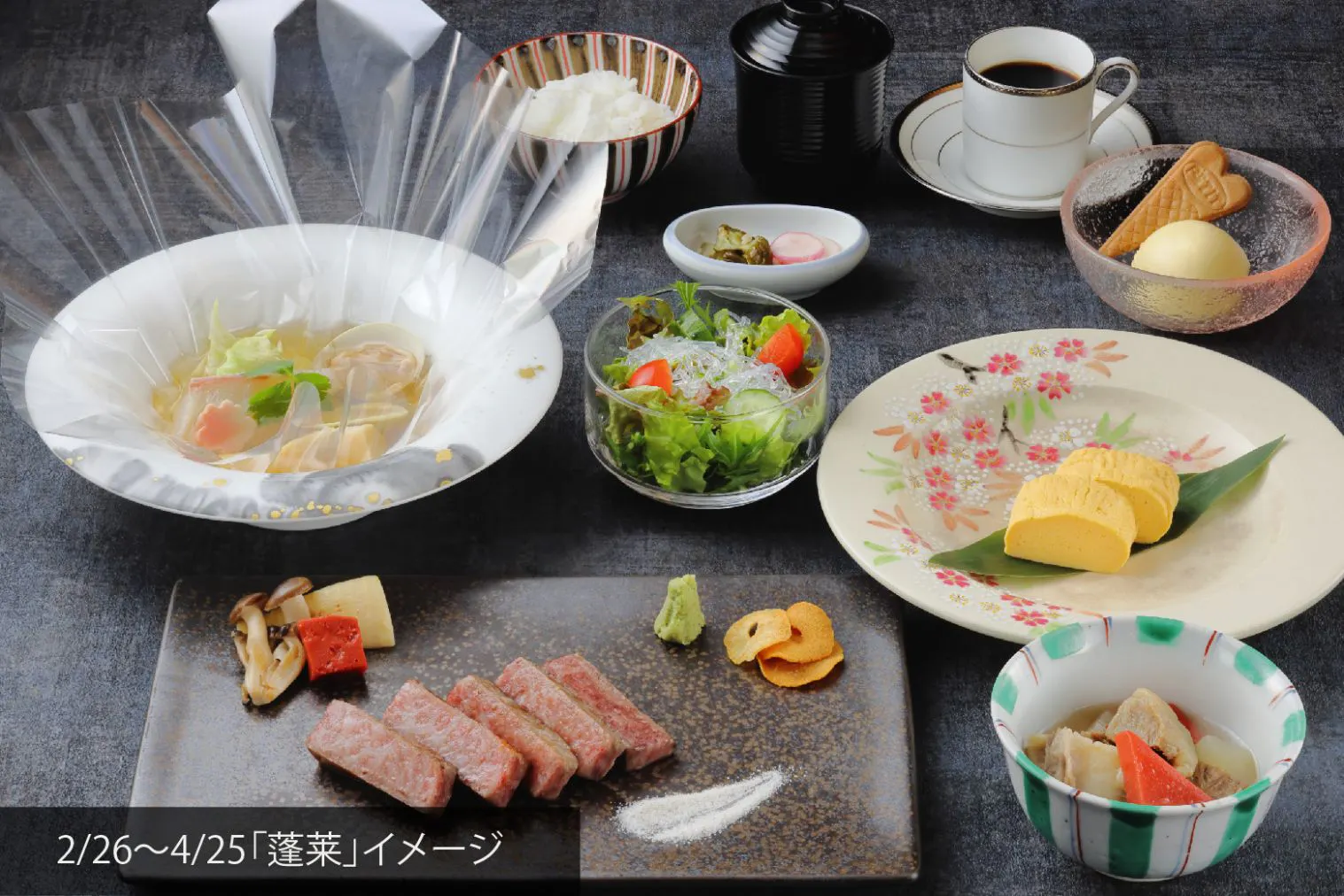 【琵琶湖ホテル（鉄板焼 おおみ）】＜温泉付き＞ランチコース 蓬莱-HOURAI-