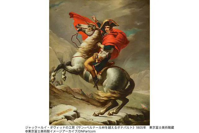 前売券】西洋絵画400年の旅―珠玉の東京富士美術館コレクション（新潟