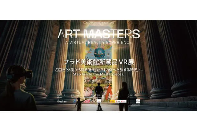 【全日券】「超！プラドVR」東京タワー特別セット入場券