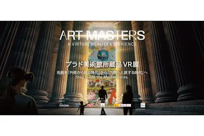休日券】Art Masters:プラド美術館所蔵品VR展｜アソビュー！