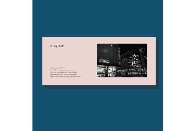 文喫 福岡天神 体験コース（終日利用）