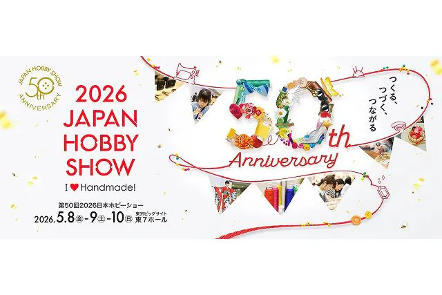 【前売券1day】第50回 2026 日本ホビーショー