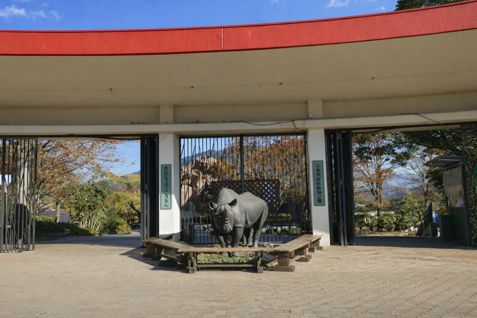 広島市安佐動物公園電子チケット（個人入園券）
