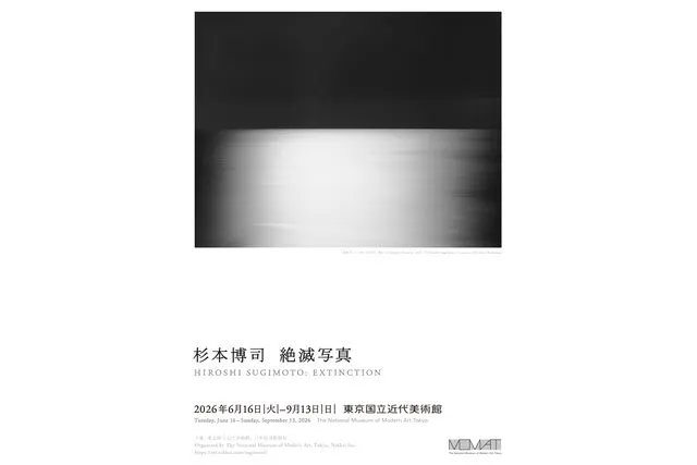 【前売券】杉本博司　絶滅写真