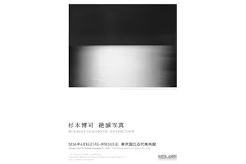 前売券】杉本博司 絶滅写真｜アソビュー！