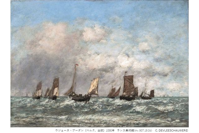 【事前購入券】ウジェーヌ・ブーダン展