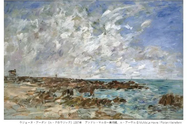 ペアチケット】ウジェーヌ・ブーダン展 - アソビュー株式会社 164179