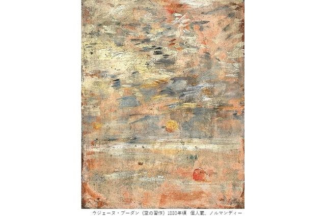 ペアチケット】ウジェーヌ・ブーダン展 - アソビュー株式会社 164179