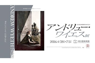 前売券】東京都美術館開館100周年記念 アンドリュー・ワイエス展