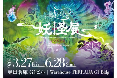 当日券】生誕100年 森英恵 ヴァイタル・タイプ｜アソビュー！